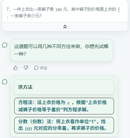 学生选择做题方法